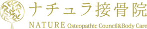 ナチュラ接骨院